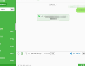 易卖工控APP手机版