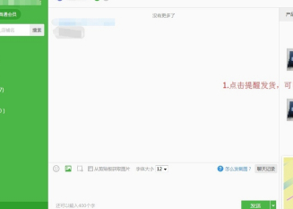 易卖工控APP手机版