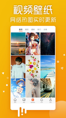 爱壁纸app永久vip去广告破解版