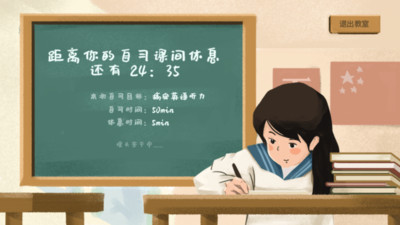 学习教育