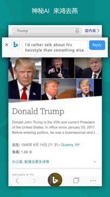 必应bingAPP手机版