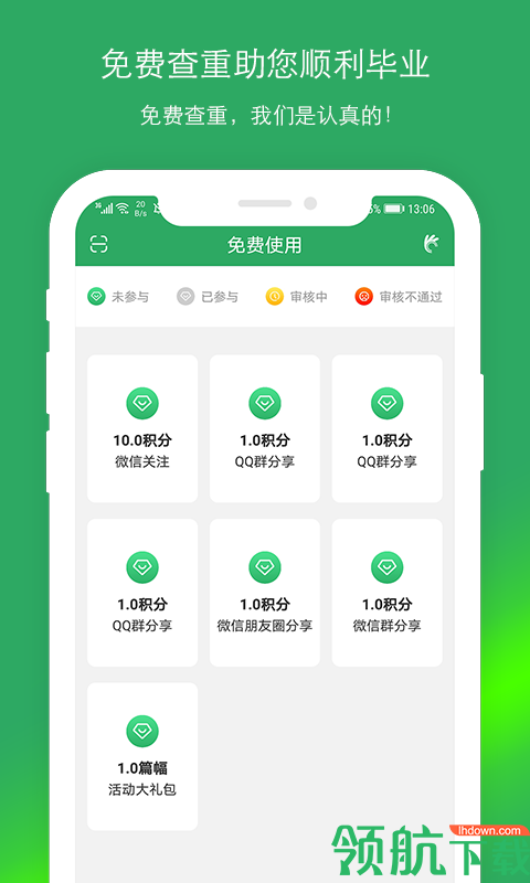 paperok查重APP版