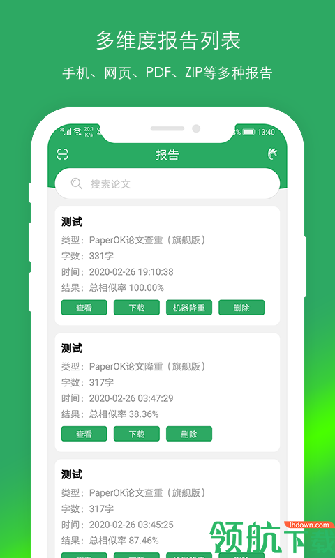 paperok查重APP版