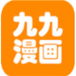 九九漫画网app安卓手机版