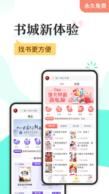 塔读小说app最新免费版