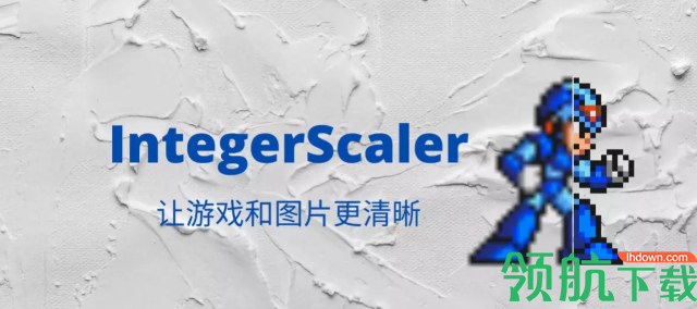 IntegerScaler游戏清晰度调节绿色版