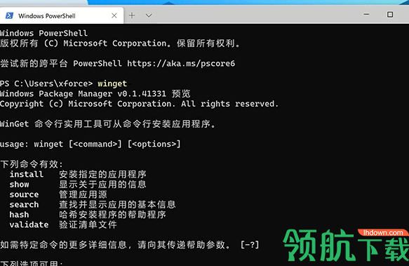 WindowsPackageManager管理工具官方版