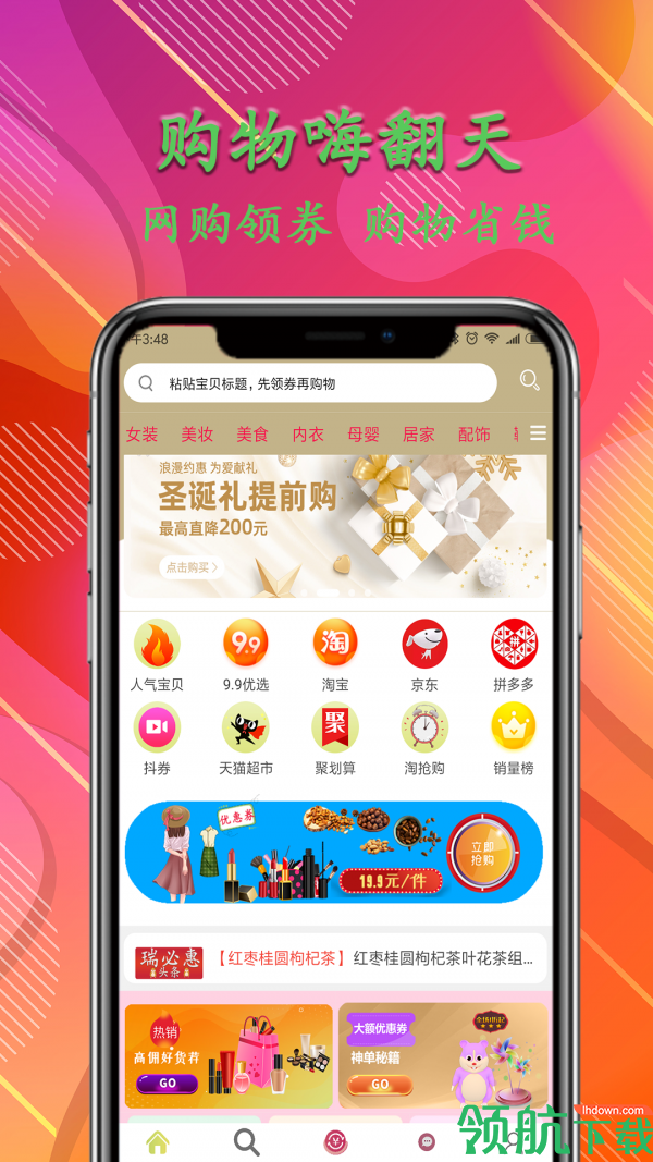 瑞必惠APP官方版