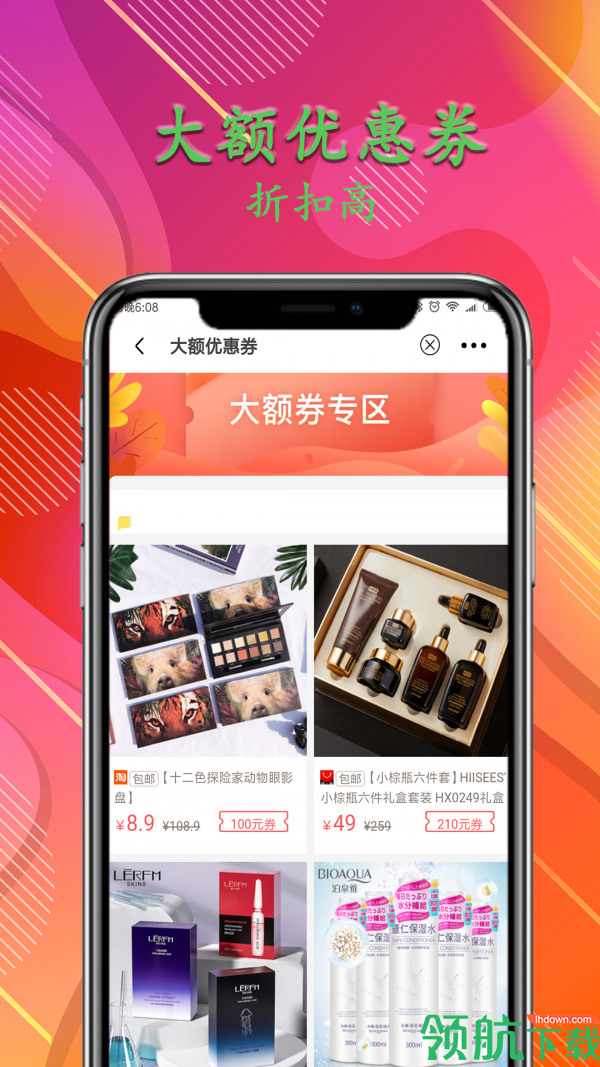 瑞必惠APP官方版