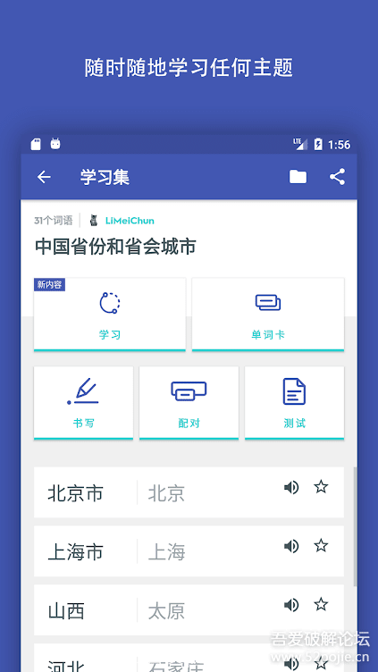 教育学习