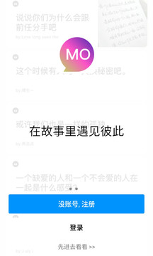 MOMO约APP版