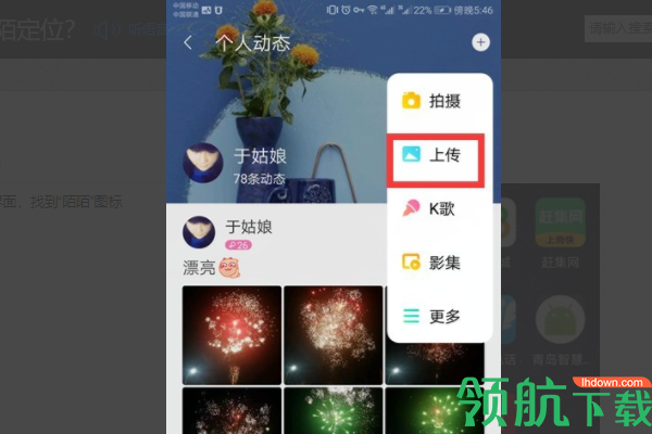 MOMO约APP版