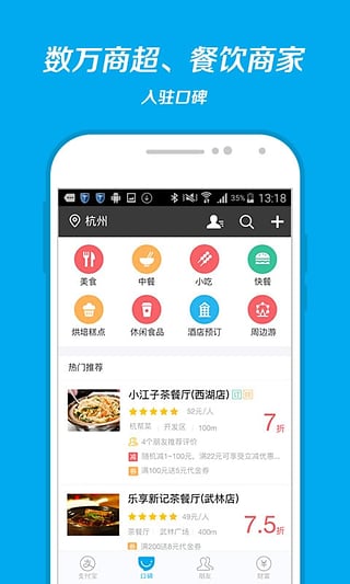 芝麻信用APP手机版