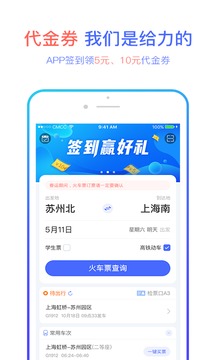 有票儿APP官方版