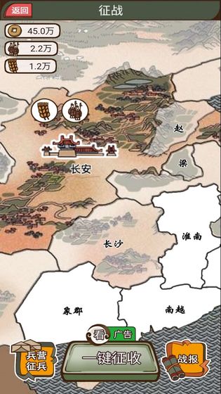 现在就登基破解版