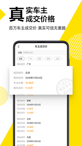 懂车帝APP极速版