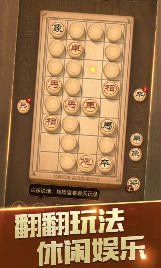 天天象棋手机版最新版