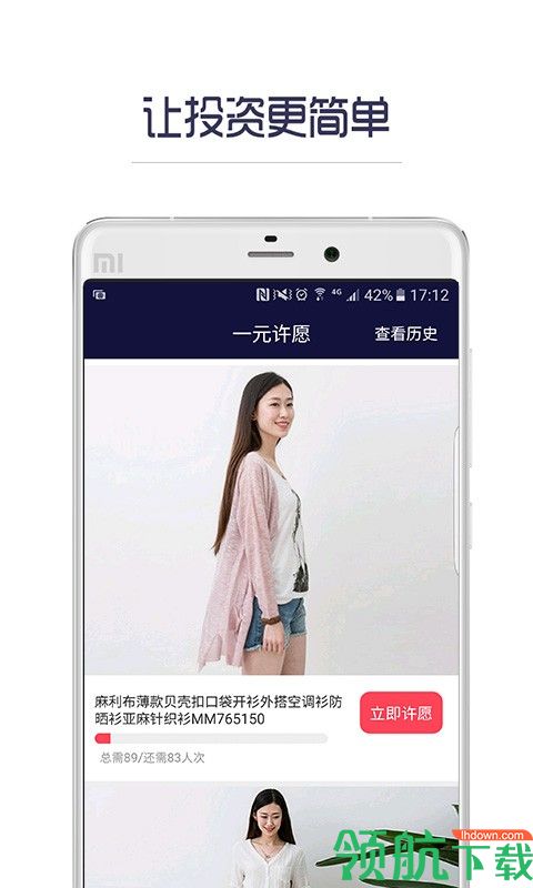 哪个值得投APP手机版