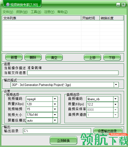 金飞翼视频转换专家破解版