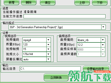 金飞翼视频转换专家破解版