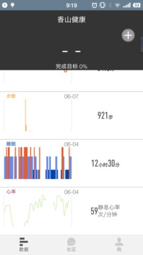 香山健康APP官方版