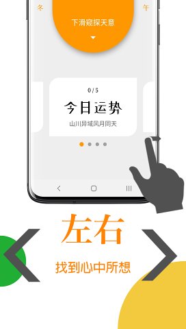 天意(克服选择困难)app安卓手机版