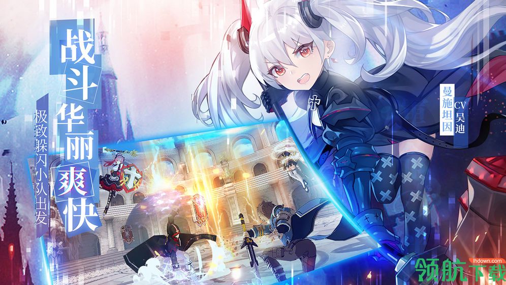 无尽战记手游公测版