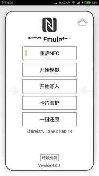 NFC Emulator破解版