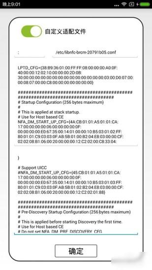 NFC Emulator破解版