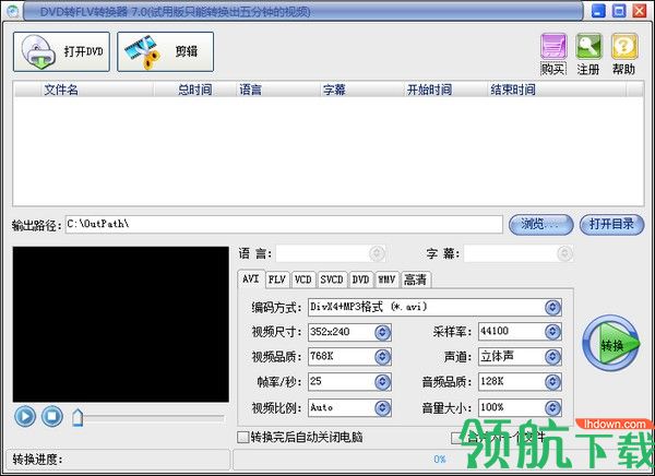 易杰dvd转flv转换器绿色版