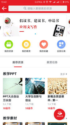 师培在线app官方手机版