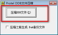 ProtelDDB文件压缩工具官方版