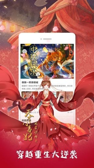 布丁漫画app手机版