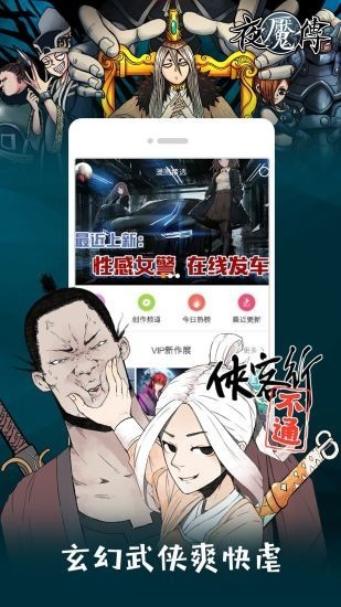 漫画阅读