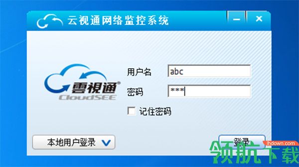 Cloudsee网络监控系统官方版