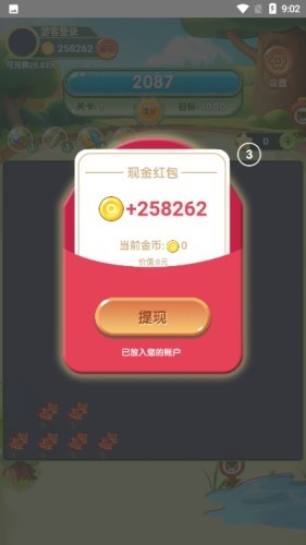 星糖消消乐红包版