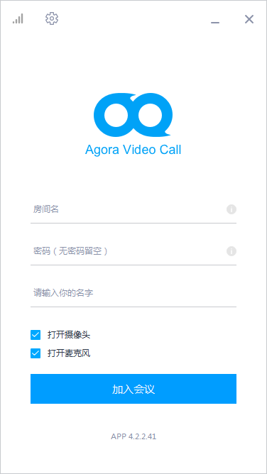 AgoraVideoCall远程会议客户端官方版