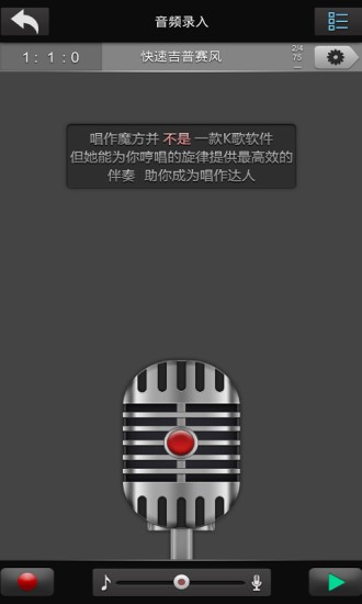 唱作魔方app官方最新版