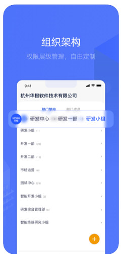 乐橙app企业版安卓手机版