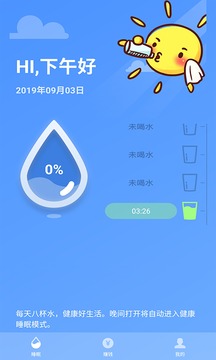 睡眠赚APP手机版