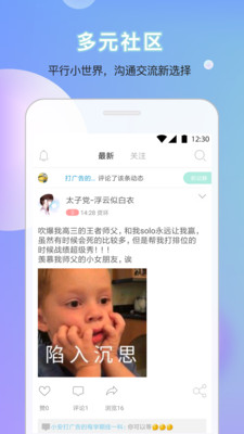 口袋小安app最新版