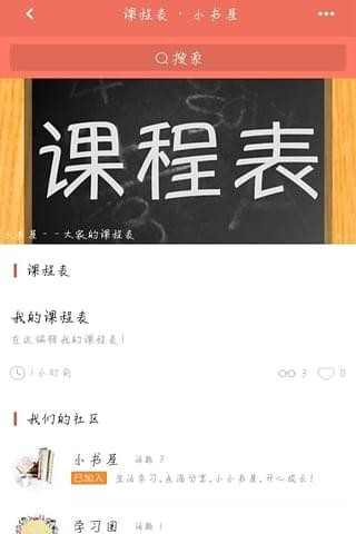 教育学习