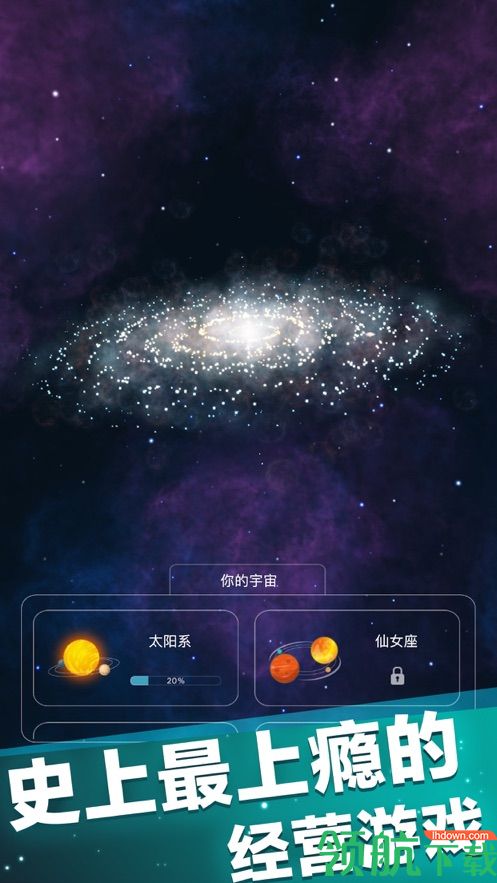 来捏个宇宙无限金币版