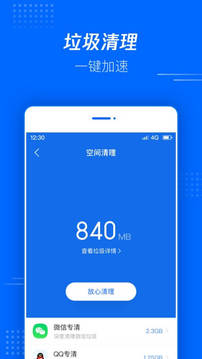 腾讯文件管理器APP官方版