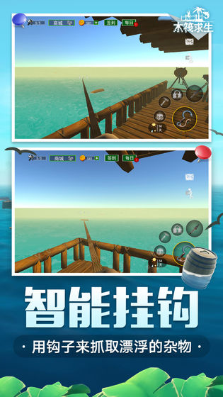 木筏求生中文版手机版