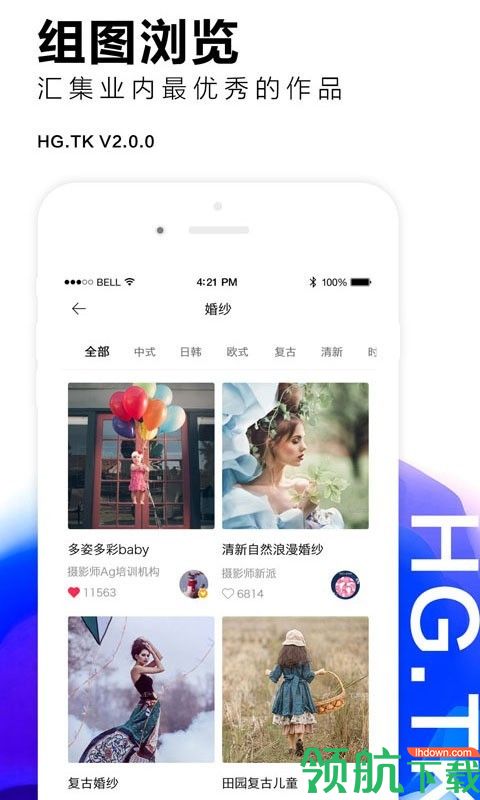 黑光图库app手机版