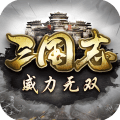 三国志威力加强版