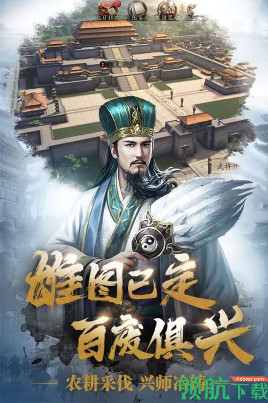 三国志威力无双折扣版官网下载