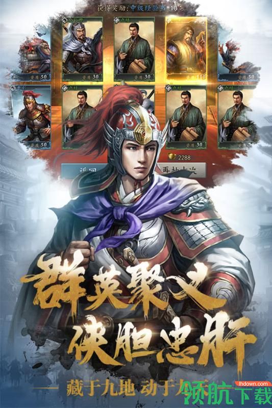 三国志威力无双折扣版官网下载