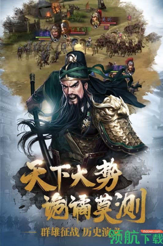 三国志威力无双折扣版官网下载